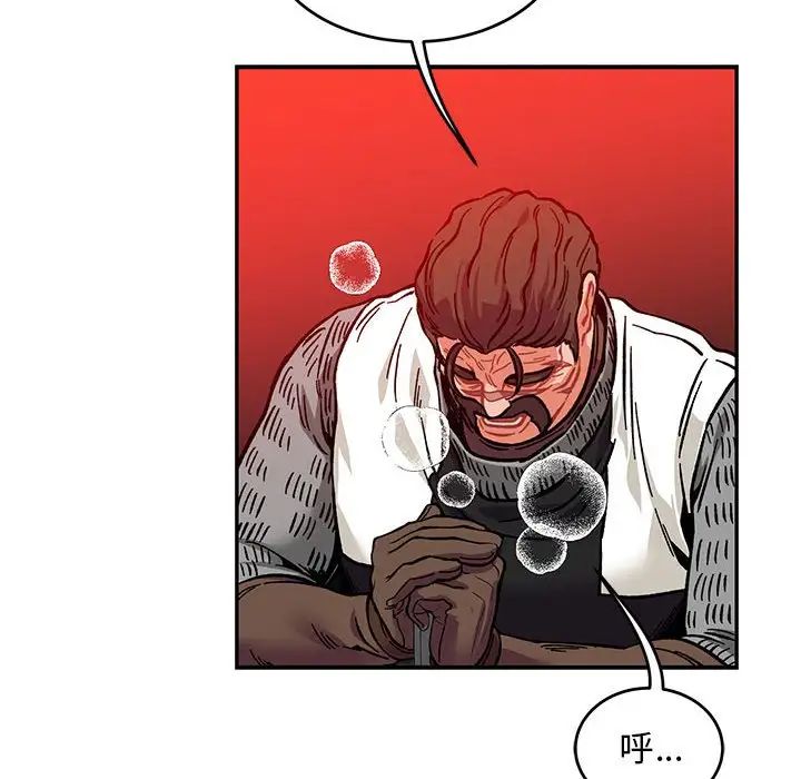 亲爱的你-Liebling!第114话