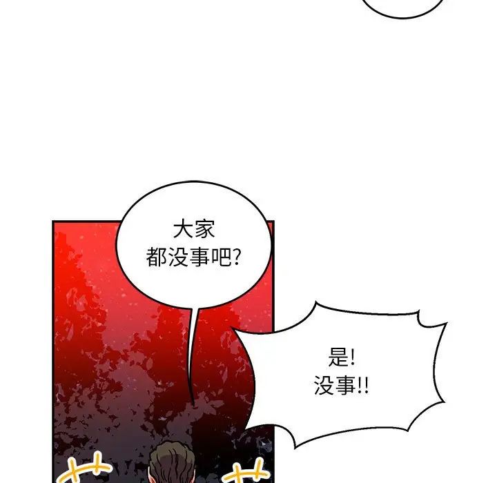 亲爱的你-Liebling!第114话
