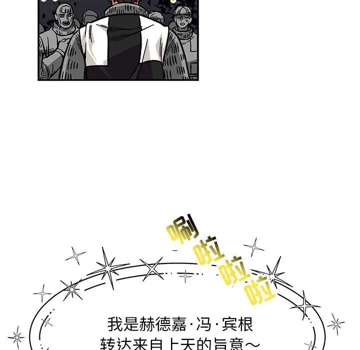 親愛的你-Liebling！第114話