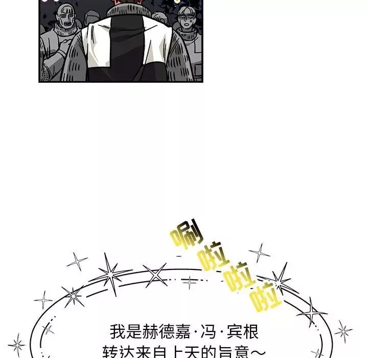 親愛的你-Liebling！第114話