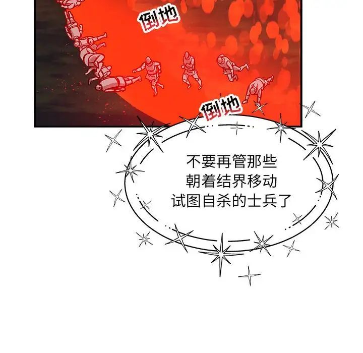 亲爱的你-Liebling!第114话