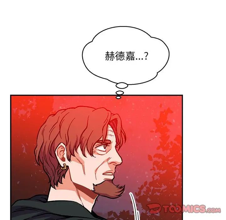 亲爱的你-Liebling！第114话