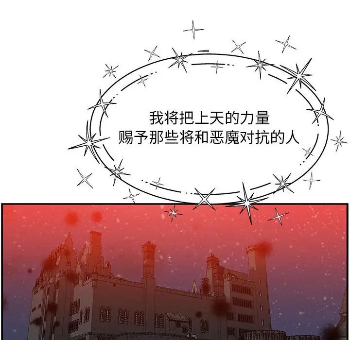 亲爱的你-Liebling！第114话