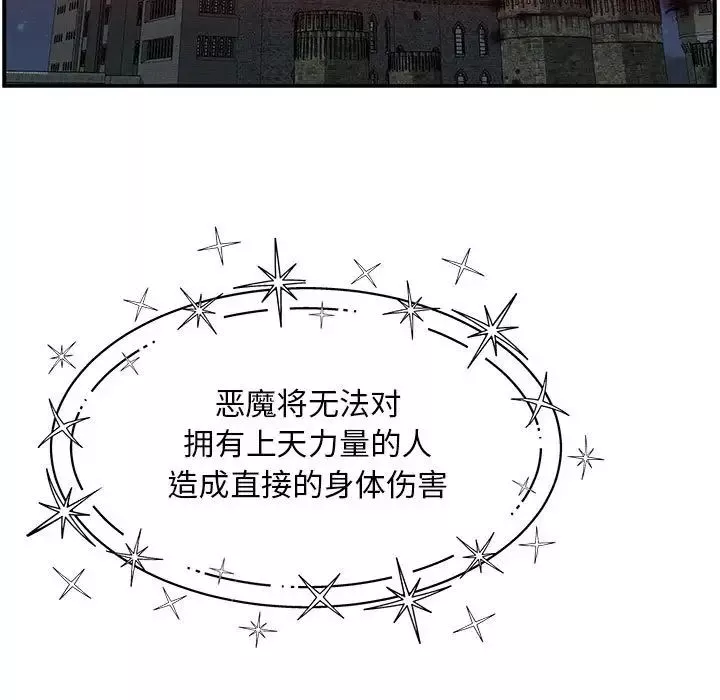 亲爱的你-Liebling！-第114话 - 图片 141
