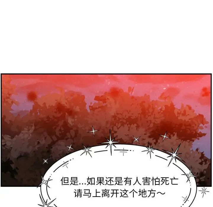 亲爱的你-Liebling！第114话