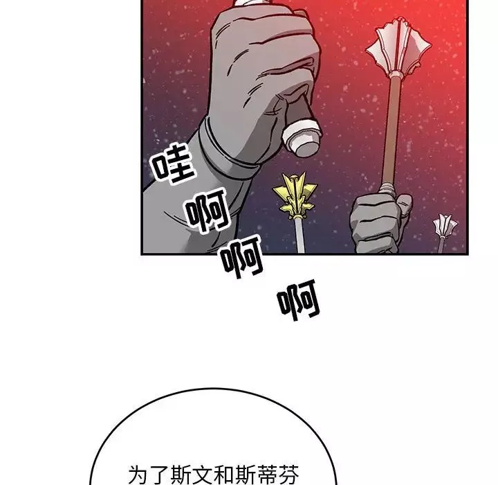 亲爱的你-Liebling！-第114话 - 图片 144