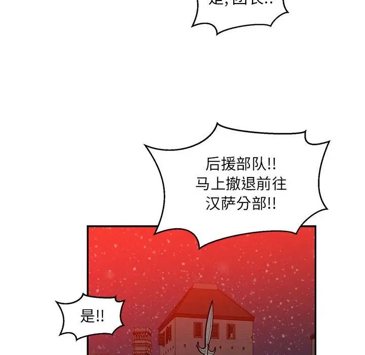 亲爱的你-Liebling!第114话