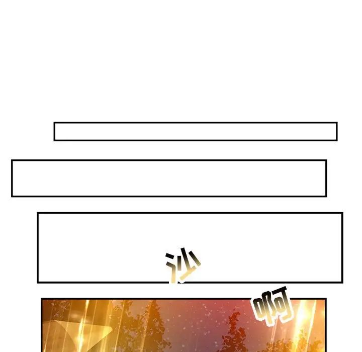 亲爱的你-Liebling！第114话