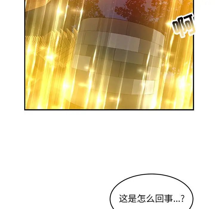 亲爱的你-Liebling!第114话