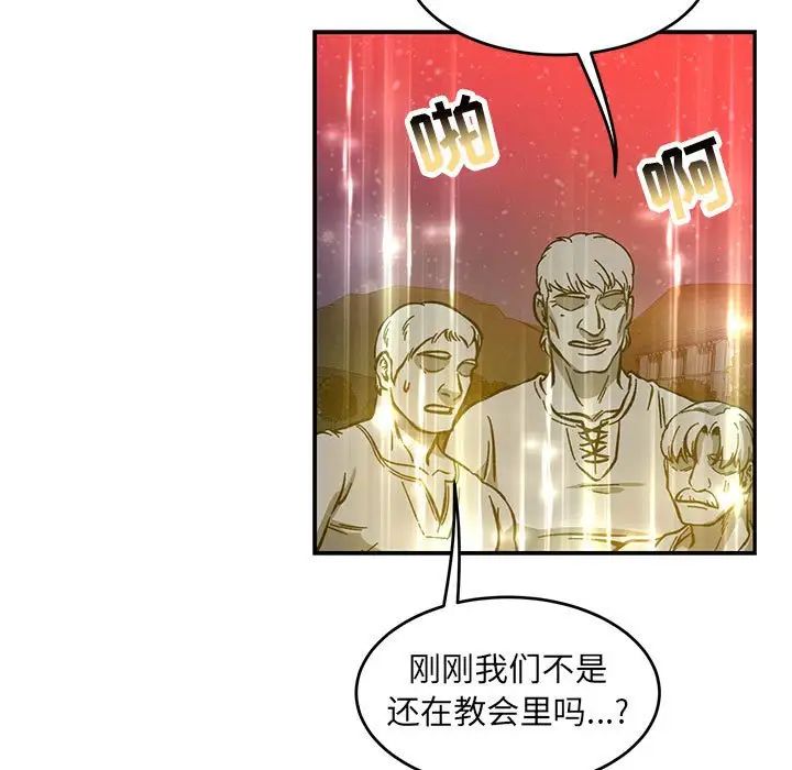 親愛的你-Liebling！第114話