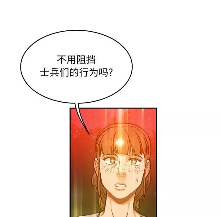 親愛的你-Liebling！第115話
