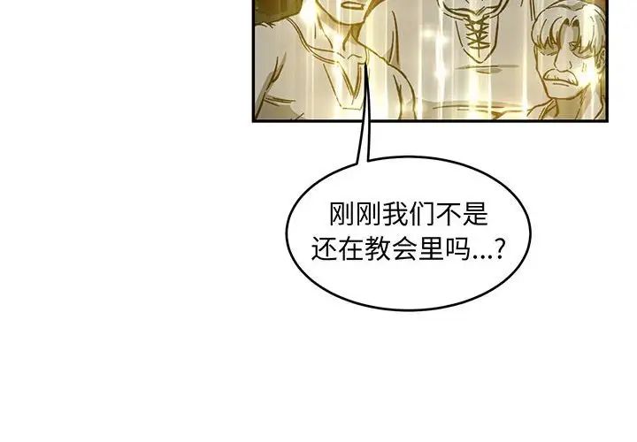 亲爱的你-Liebling!第115话