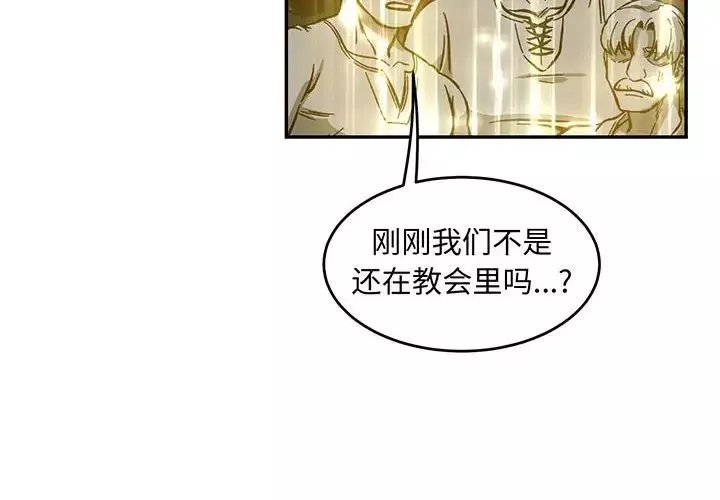 亲爱的你-Liebling！-第115话 - 图片 4