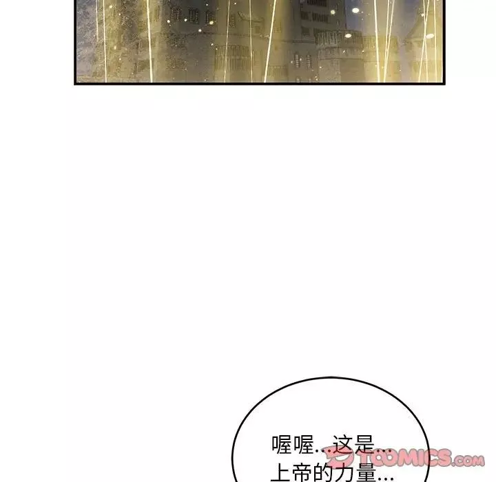 親愛的你-Liebling！第115話