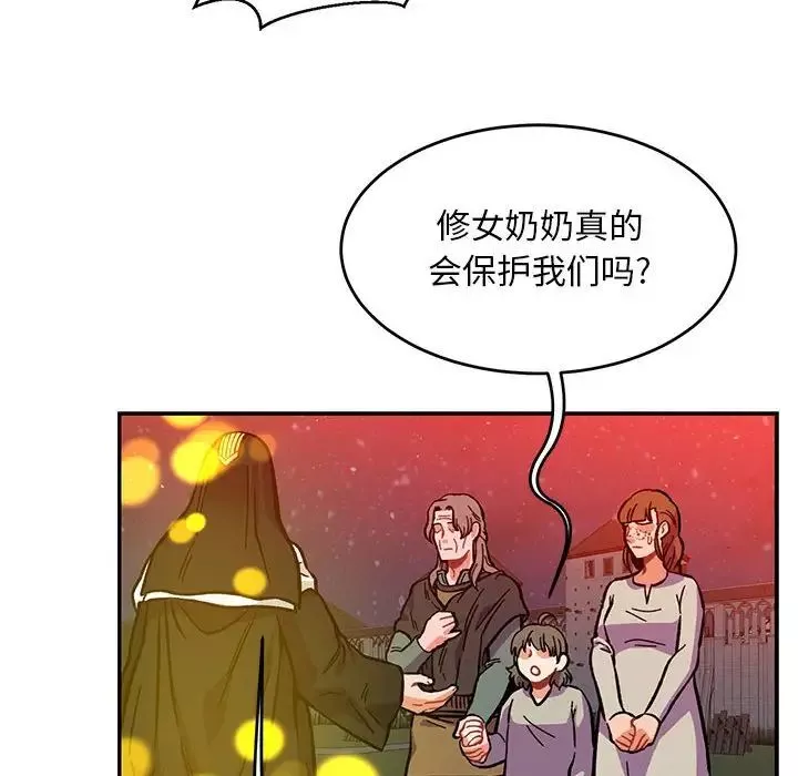 親愛的你-Liebling！第115話