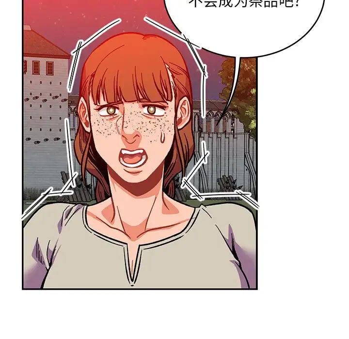 亲爱的你-Liebling!第115话