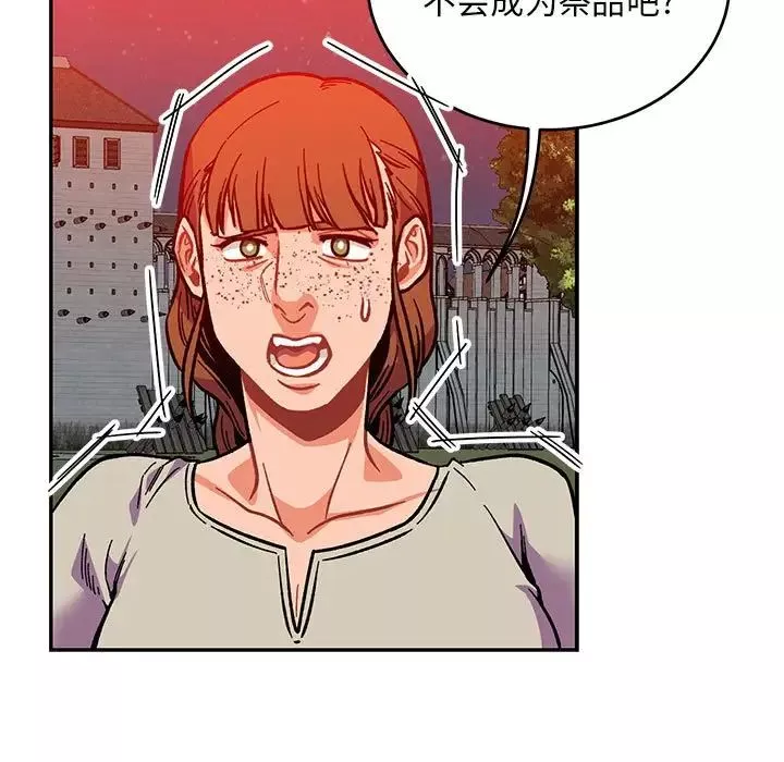 親愛的你-Liebling！第115話