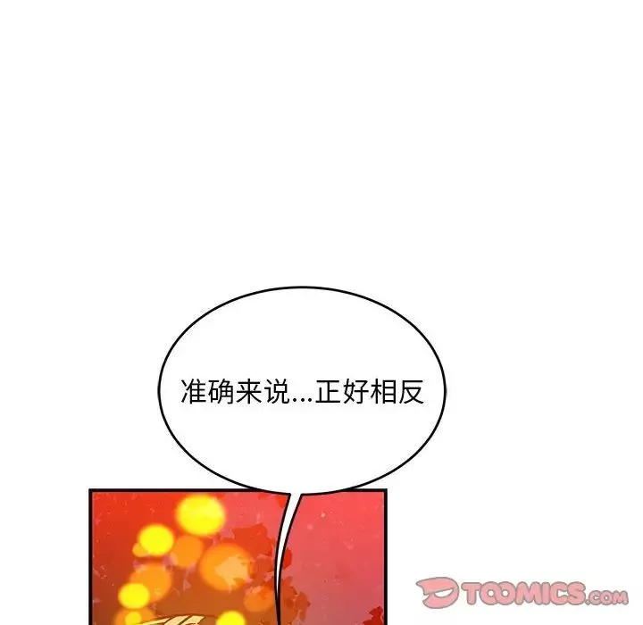 亲爱的你-Liebling！-第115话 - 图片 30
