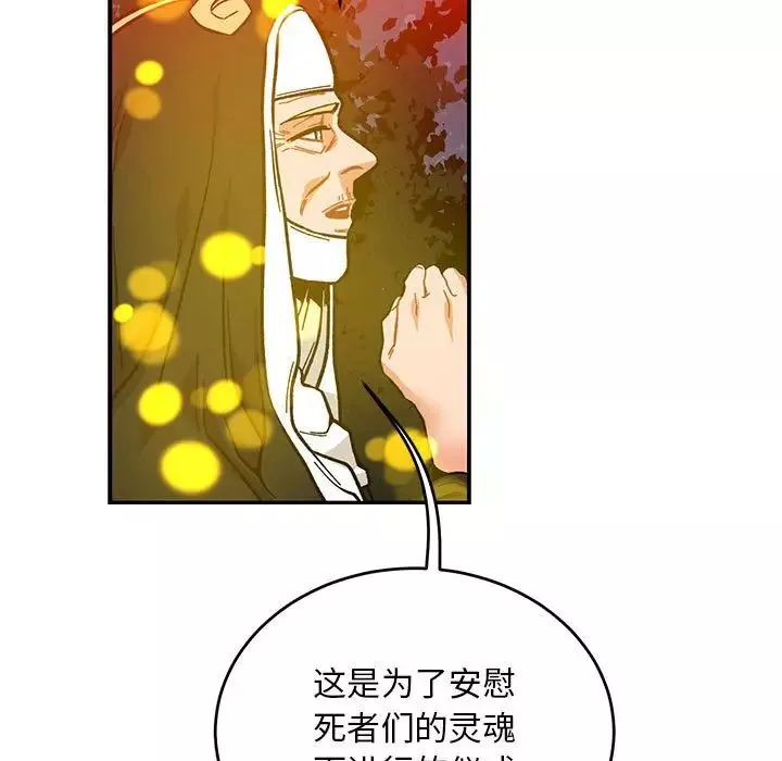 親愛的你-Liebling！第115話