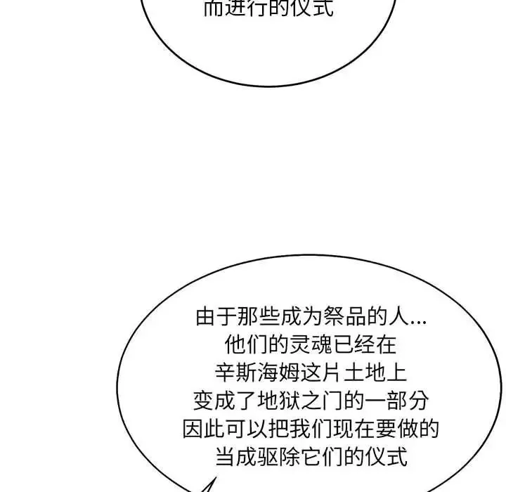 亲爱的你-Liebling！-第115话 - 图片 32