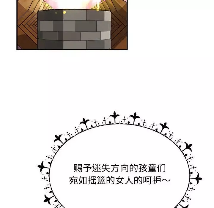 親愛的你-Liebling！第115話