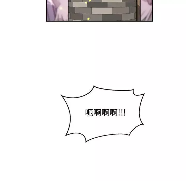 亲爱的你-Liebling！-第115话 - 图片 46