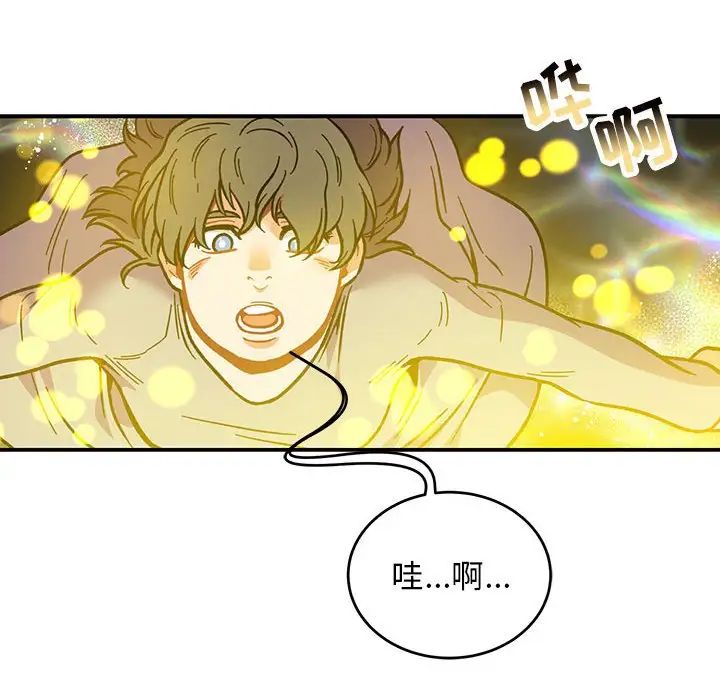 亲爱的你-Liebling!第115话