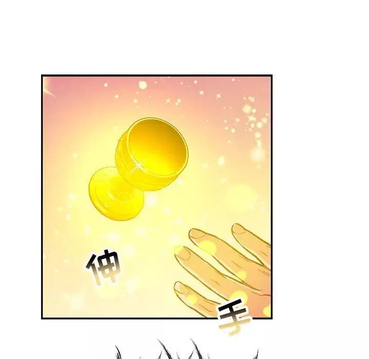 親愛的你-Liebling！第115話