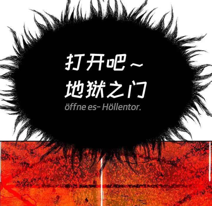 亲爱的你-Liebling！第115话