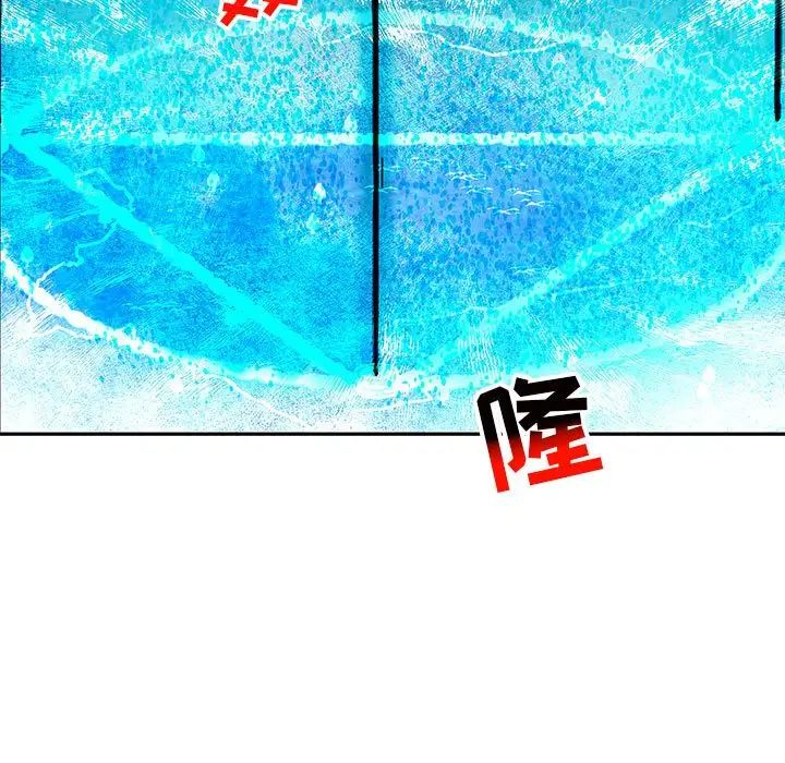 亲爱的你-Liebling！第115话