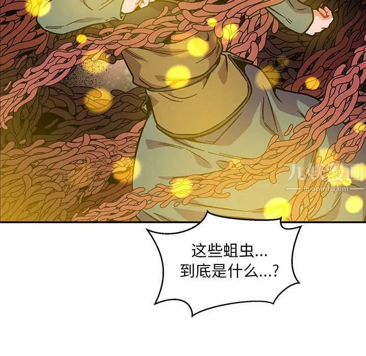 亲爱的你-Liebling!第115话