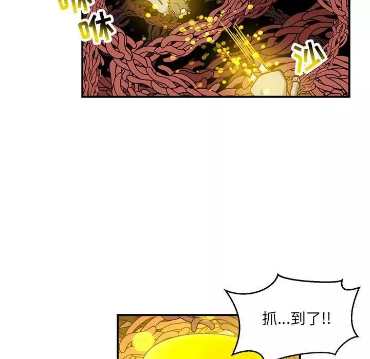 親愛的你-Liebling！第115話