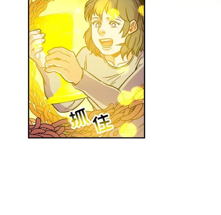 亲爱的你-Liebling！第115话