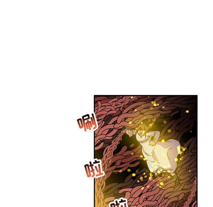 亲爱的你-Liebling!第115话