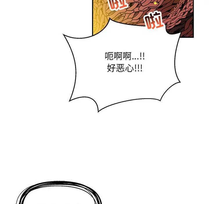 亲爱的你-Liebling!第115话
