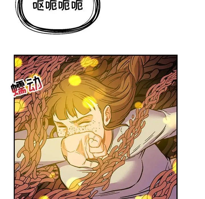 亲爱的你-Liebling!第115话