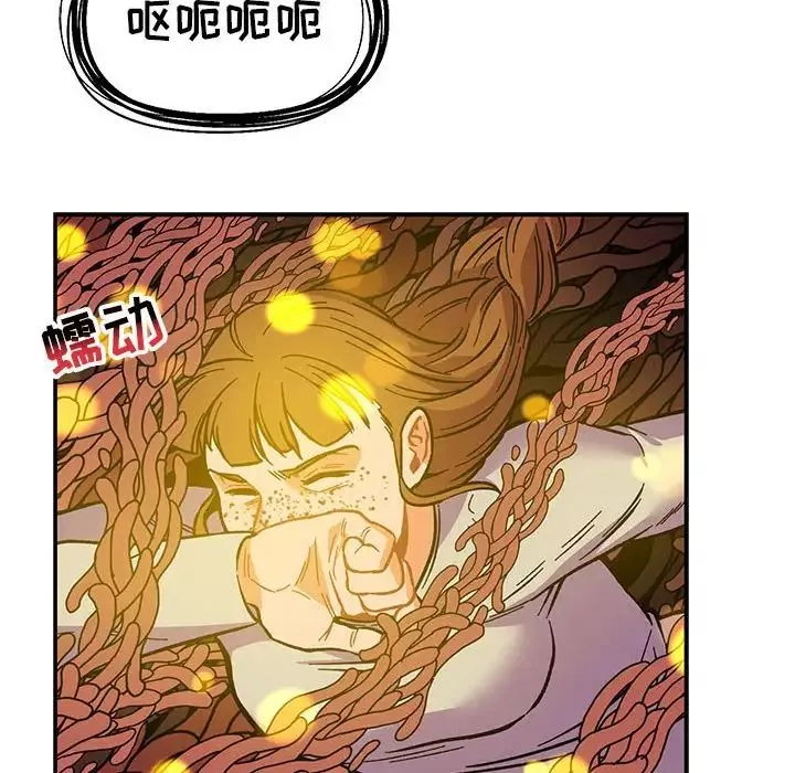 親愛的你-Liebling！第115話