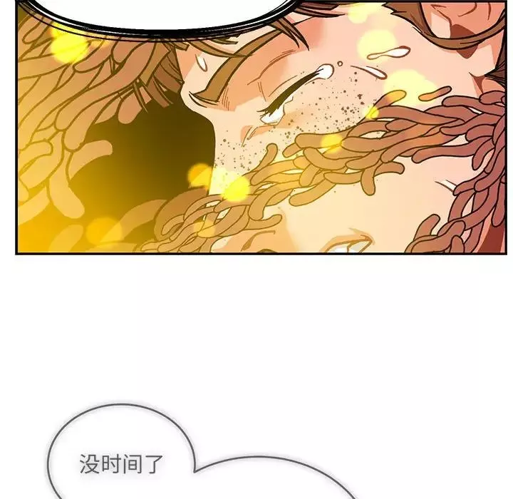 親愛的你-Liebling！第115話