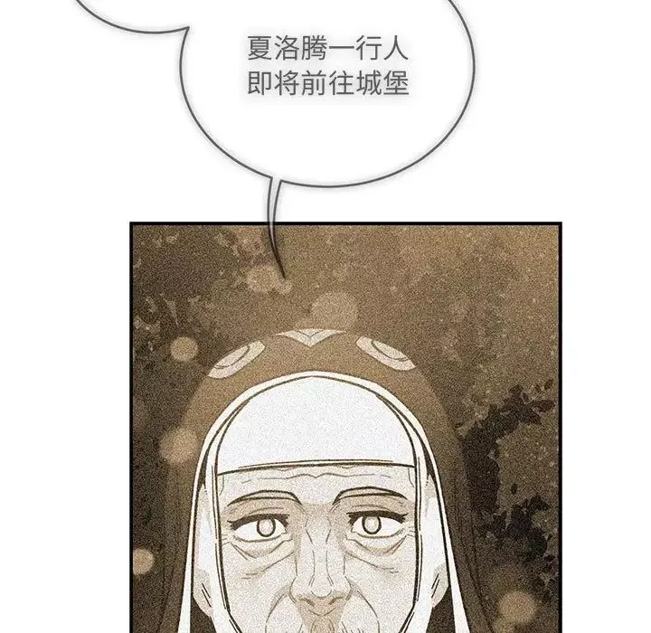 亲爱的你-Liebling！-第115话 - 图片 81