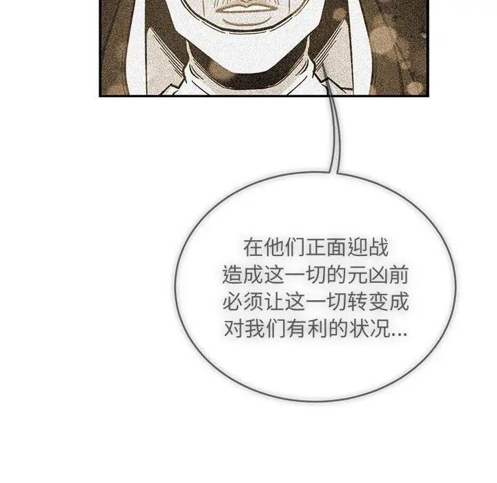 親愛的你-Liebling！第115話