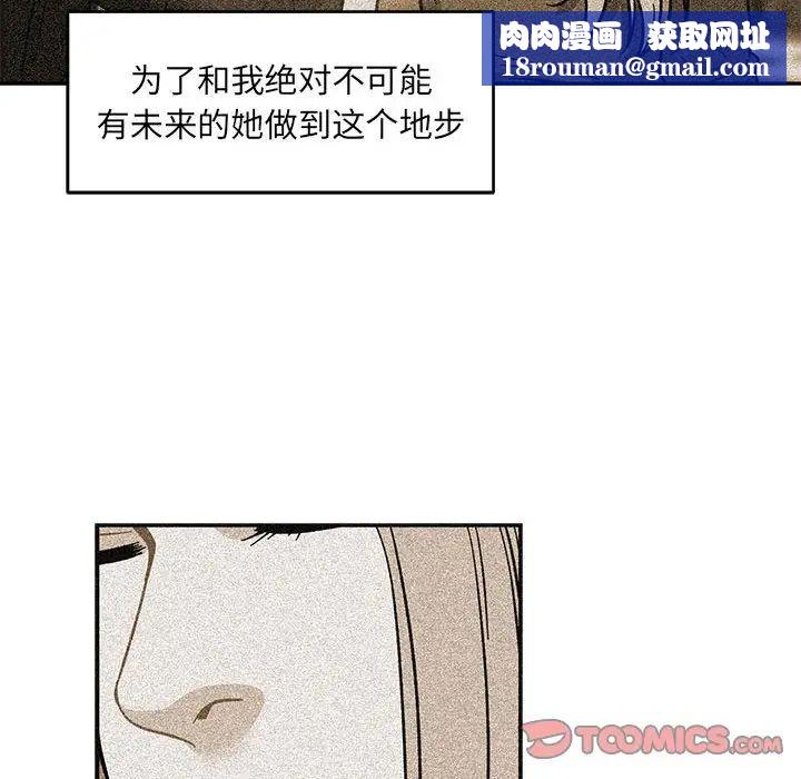 亲爱的你-Liebling!第115话