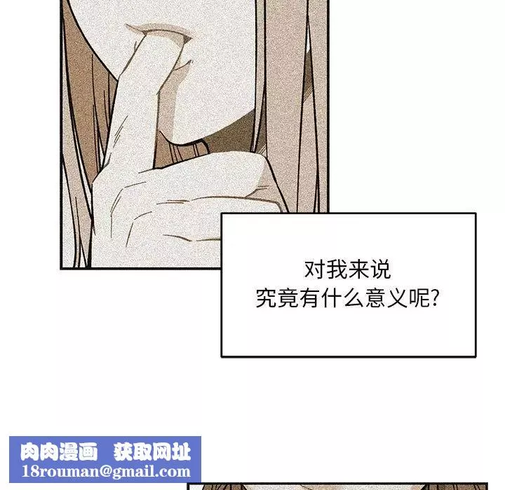 亲爱的你-Liebling！-第115话 - 图片 85