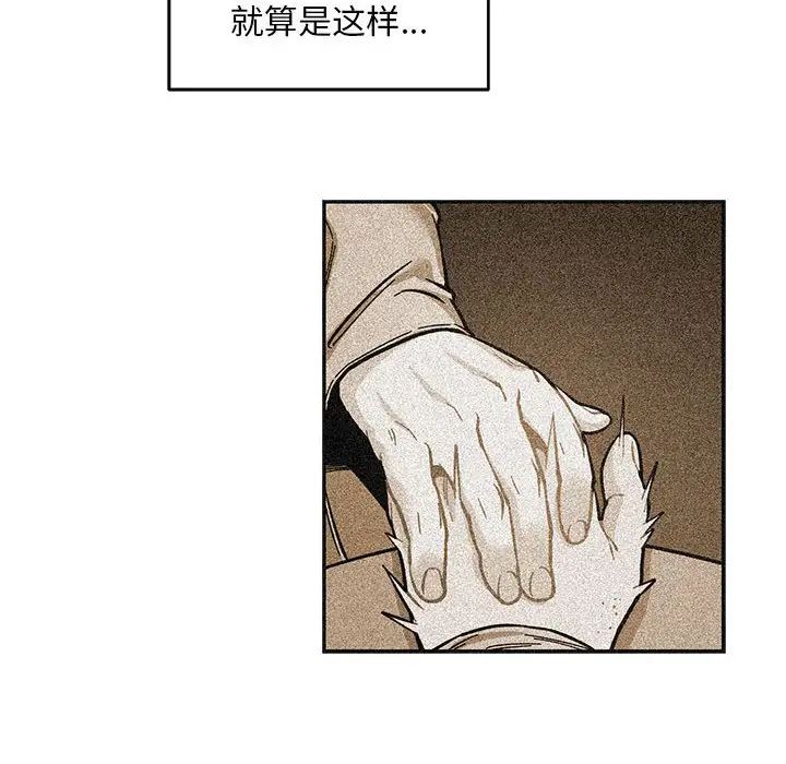 亲爱的你-Liebling!第115话