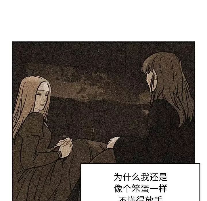 親愛的你-Liebling！第115話