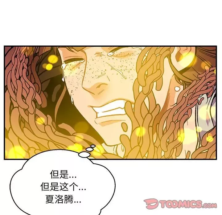 亲爱的你-Liebling！-第115话 - 图片 93