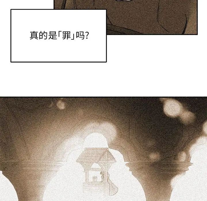 亲爱的你-Liebling!第115话