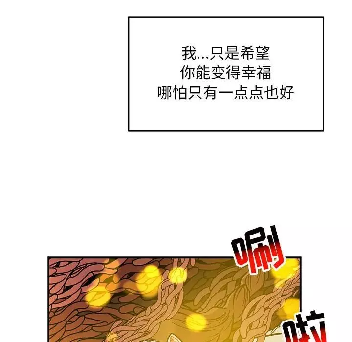 親愛的你-Liebling！第115話