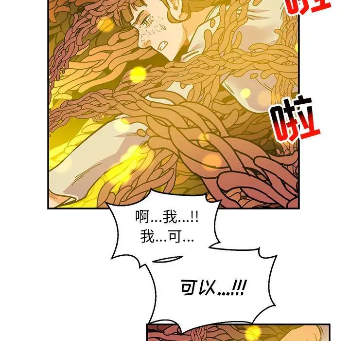 亲爱的你-Liebling!第115话