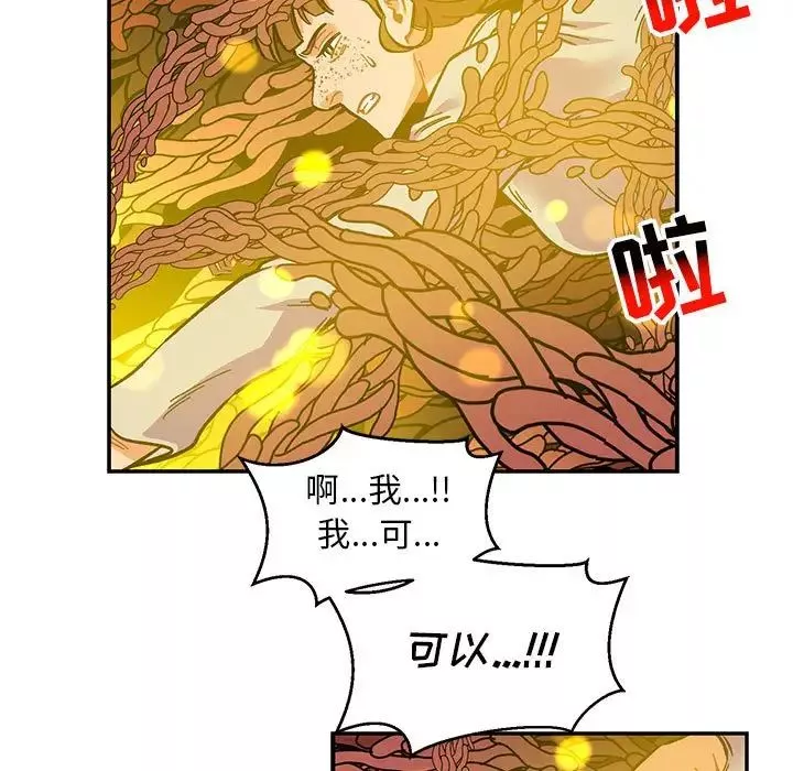 親愛的你-Liebling！第115話