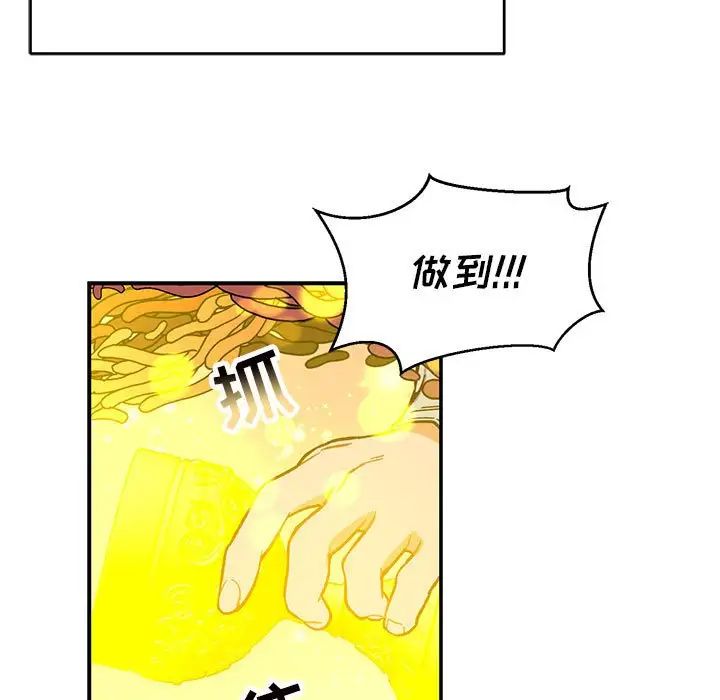 亲爱的你-Liebling!第115话